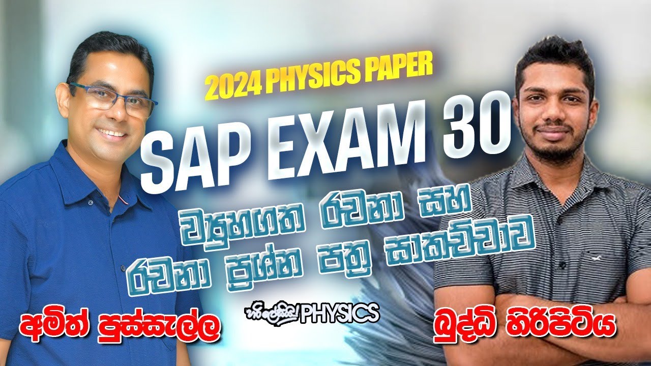 Physics paper sap exam 30 
