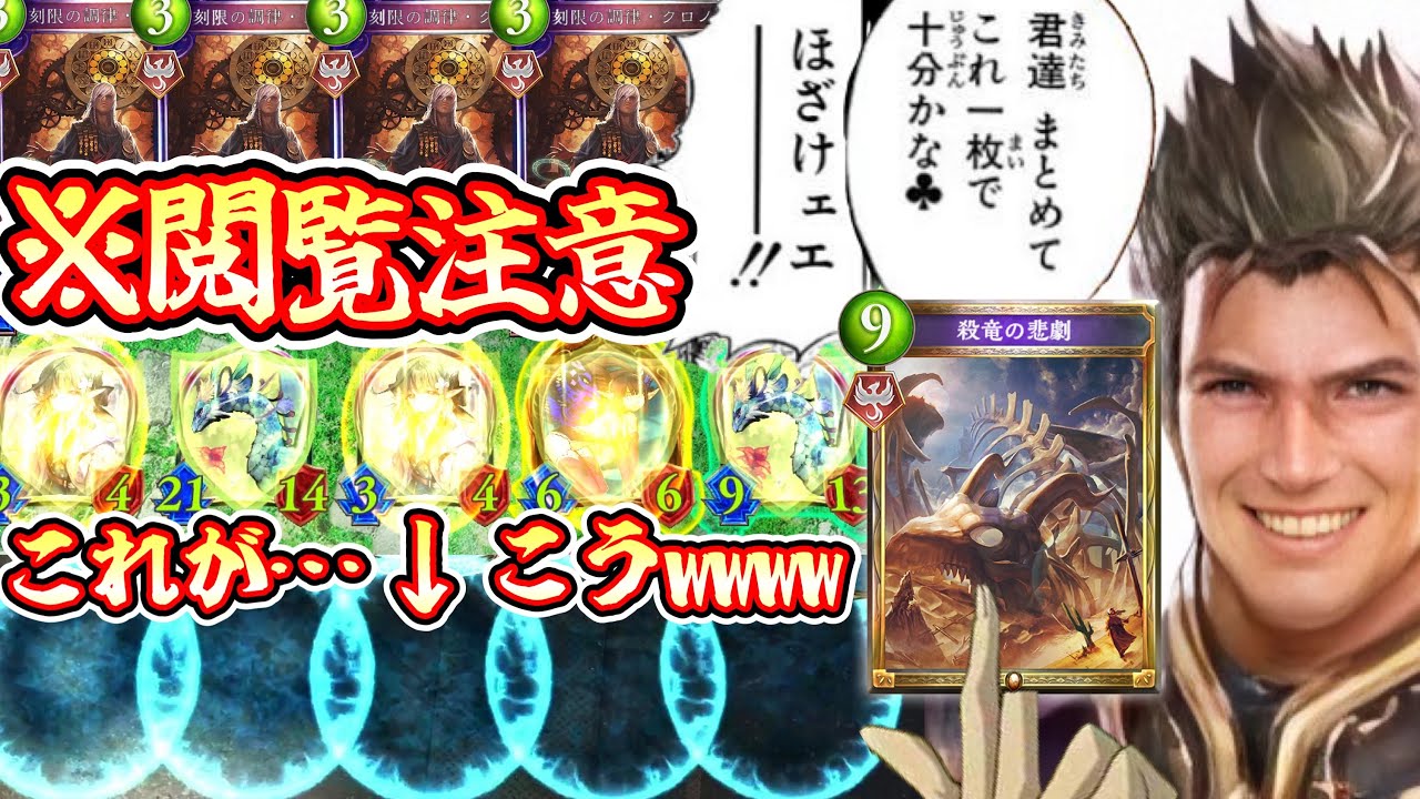 ※ネメシスとエルフがシャドバ から消えて欲しい方だけ見て下さい。【 Shadowverse シャドウバース 】殺竜の悲劇コントロールドラゴンが楽しすぎるぅぅぅぅwwwwざまぁぁぁwwwわろたぁぁww