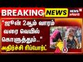 Chennai weather update | Breaking News | சென்னையில் ஜூன் 2ஆம் வாரம் வரை வெயில் கொளுத்தும்"