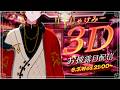 【#しゃけみー3D】ついに動くってよ 、見てってよね【しゃけみー/クレノア】