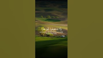 قرآن كريم بصوت خاشع للشيخ ياسر الدوسري #قرآن #تلاوة_خاشعة #ياسر_الدوسري