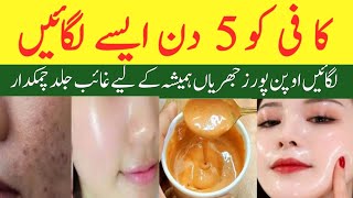 Glowing skin Secret/ Besan and dahi cleanser For Dry damage Skin/Skin brightening l Dr Saira✨