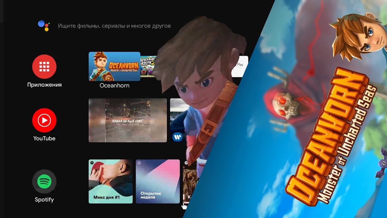 Oceanhorn классная Игра для Android TV. Oceanhorn game for Android TV.