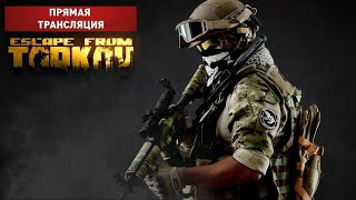 Таркич\ \ Escape From Tarkov