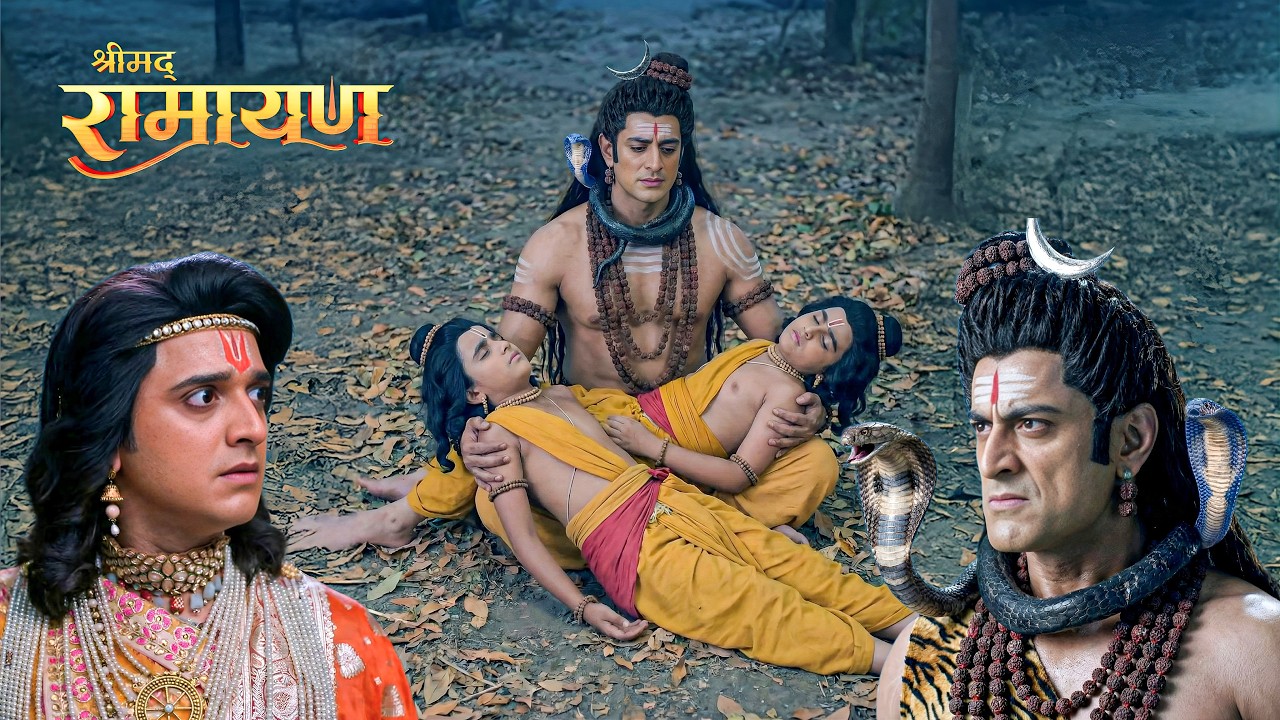 जब श्रीराम ने अपने ही पुत्रों को किया मूर्छित, फूटा महादेव का भयंकर क्रोध|| Shrimad Ramayan