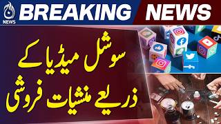 Karachi Drug Network | Online Dealers List Exposed | Investigation Update - Aaj News