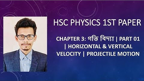 HSC Physics 1st Paper | Chapter 3: গতি বিদ্যা |  Horizontal & Vertical Velocity | Projectile Motion