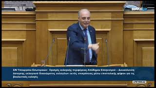 Κ. Βελόπουλος (Πρόεδρος ΕΛΛΗΝΙΚΗΣ ΛΥΣΗΣ)(Εκλογικό δικαίωμα εκλογέων) (03/03/2026)