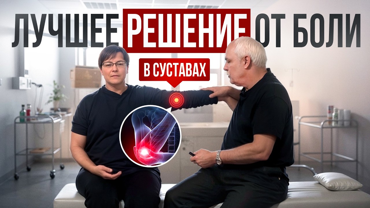 10 МИНУТ — И БОЛИ НЕТ! Локоть перестал БОЛЕТЬ прямо на приему! Вау