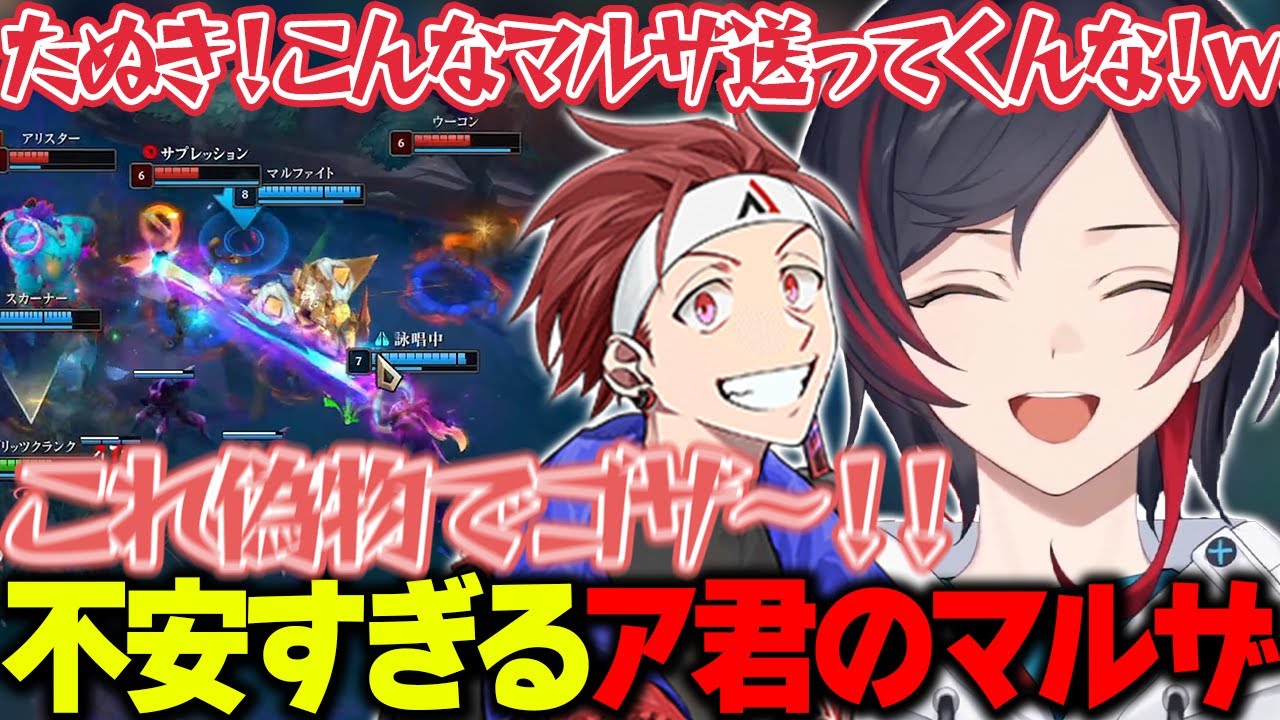【LoL/LTK/スクリム】ウーコンの分身やアリスターにウルトを撃つ不安すぎるア君のマルザハール【うるか切り抜き/うるか/AlphaAzur/mittiii/きなこ/なぎさっち/たぬき忍者】