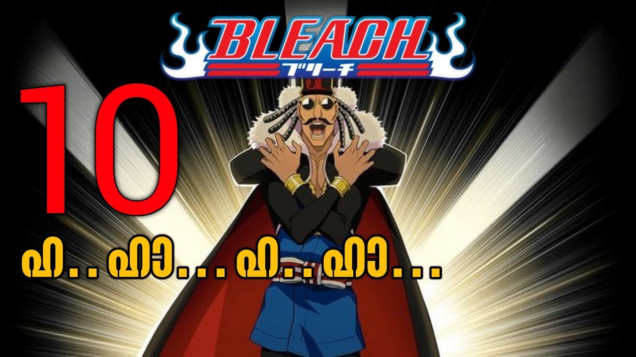 കനോൺജിയുടെ മായജാലങ്ങൾ EP 10 Bleach Malayalam Explanation Younger Media YouTube