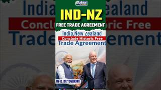 IND-NZ FTA | free trade agreement | BY-YOGENDRA | #currentaffairs #news #fta #nz #india #upsc #yt