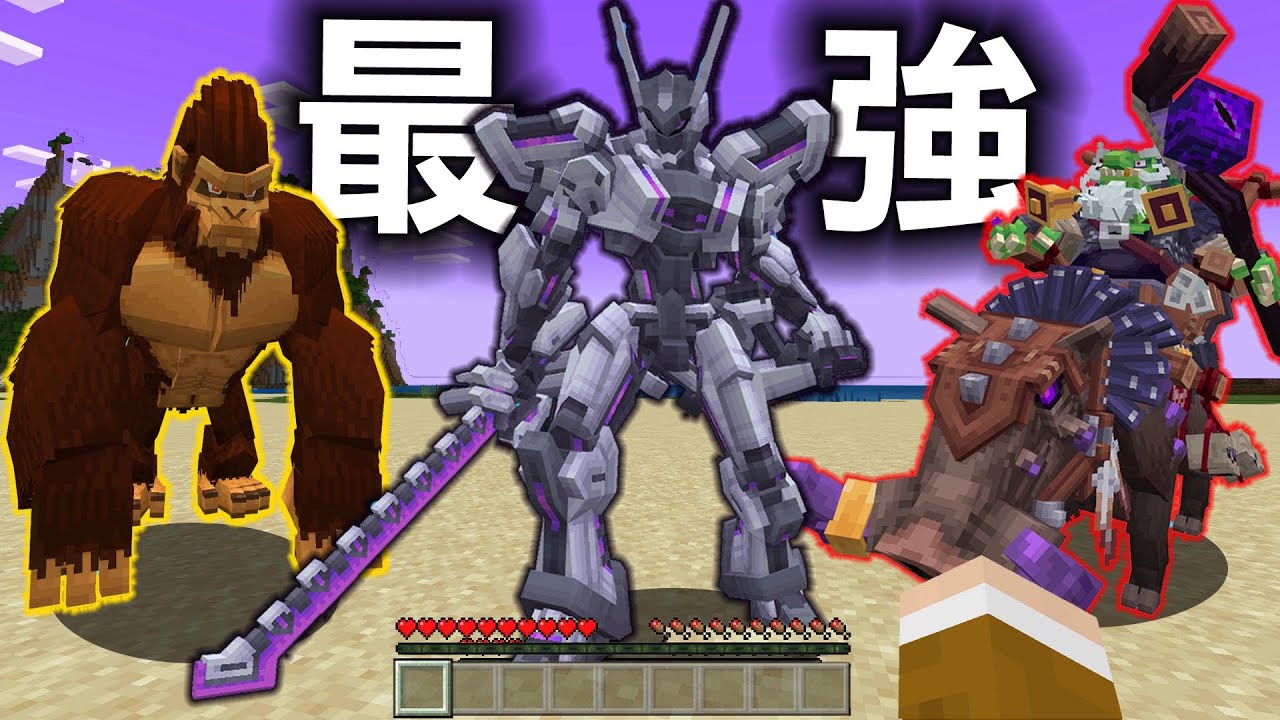 Minecraft 向最強Boss們挑戰！『血量超過1000』超強敵人，還會用特殊技能攻擊該怎麼打..？