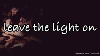 leave the light on-Johnny Orlando 繁中歌詞