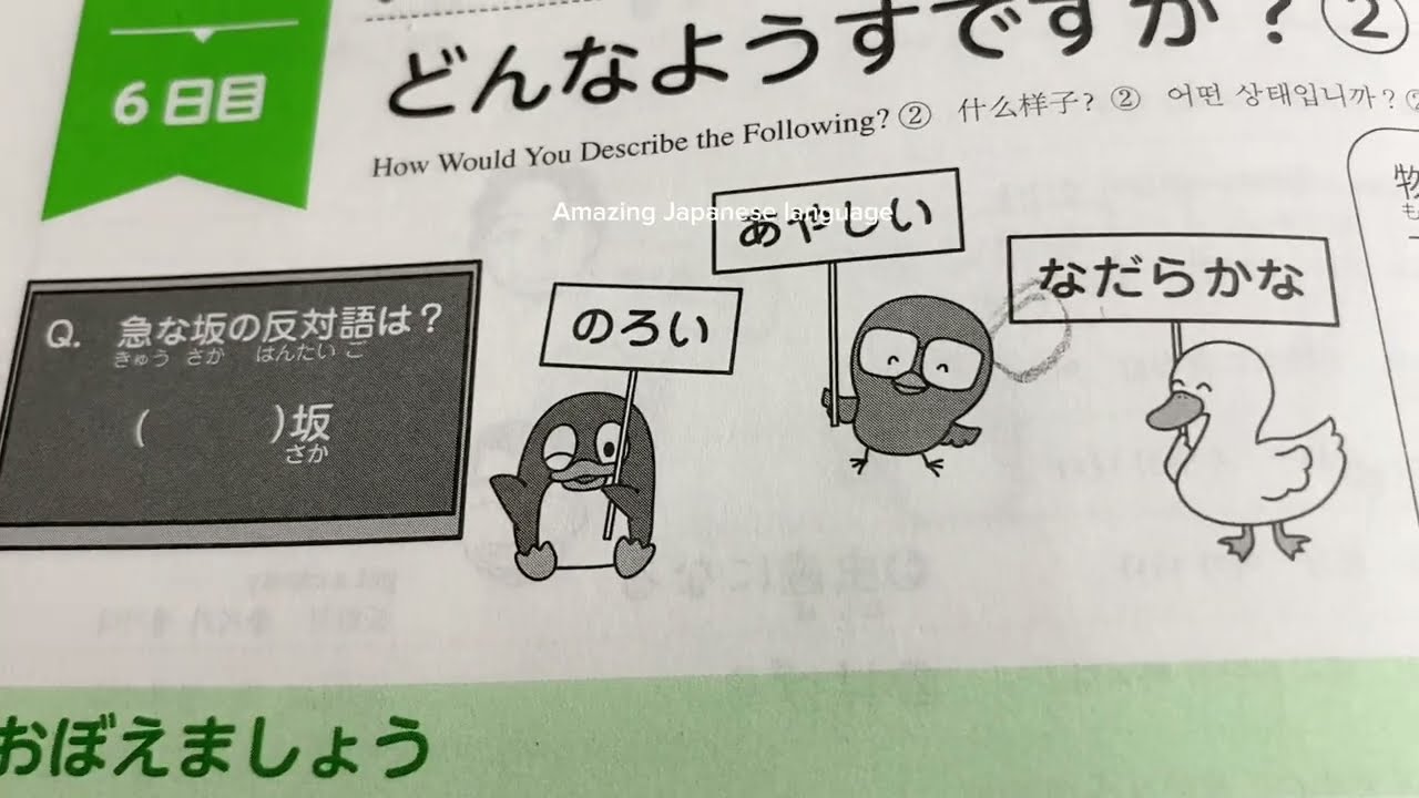 jlptn3vocabularylesson37/jlptn3語彙नेपालीमा जापानिज भाषा सिकौ सरल तरिकाले/jlptn3learnineasywayL-37