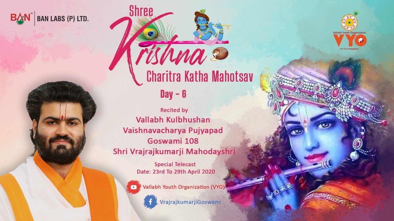 Shree Krishna Charitra Katha by Vaishnavacharya Goswami Shri Vrajrajkumarji Mahodayshri - Day 6