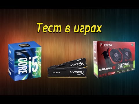 Тест ПК в играх.(Intel Core i5-7500 , GTX 1050 Ti GAMING X 4Gb , RAM 16Gb)