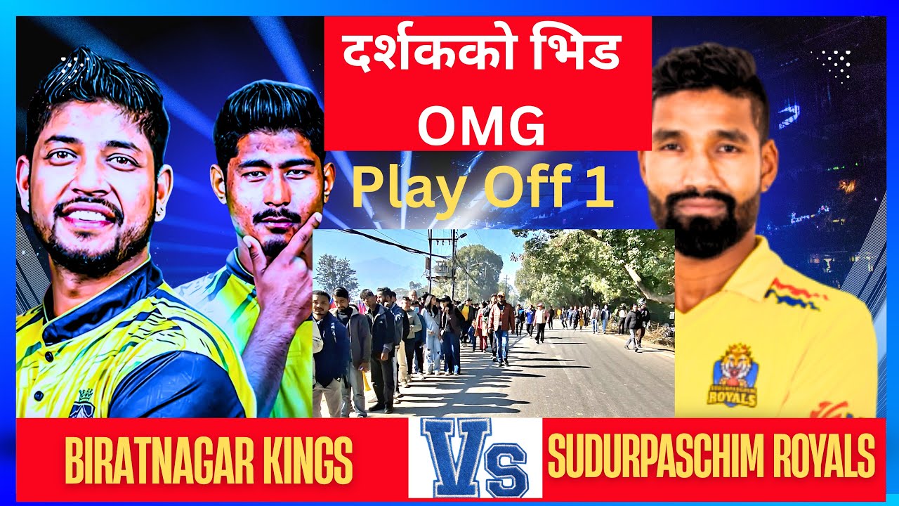 Sudurpaschim Royals Vs Biratnagar Kings Play Off 1 Match / TU Stadium को माहोल 🇳🇵