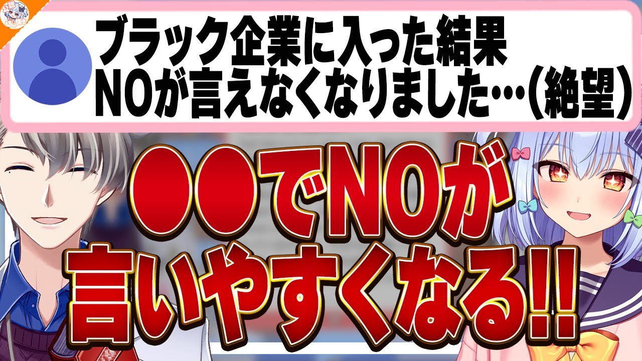 【新卒1年目】会社でNOが言えるようになる!!世渡り術を伝授するかなえ先生【#かなたま相談所 犬山たまき】