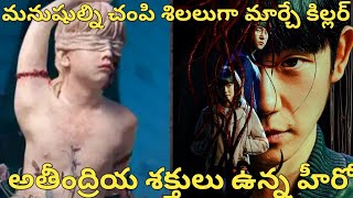 Connect (2022) explained in Telugu.....