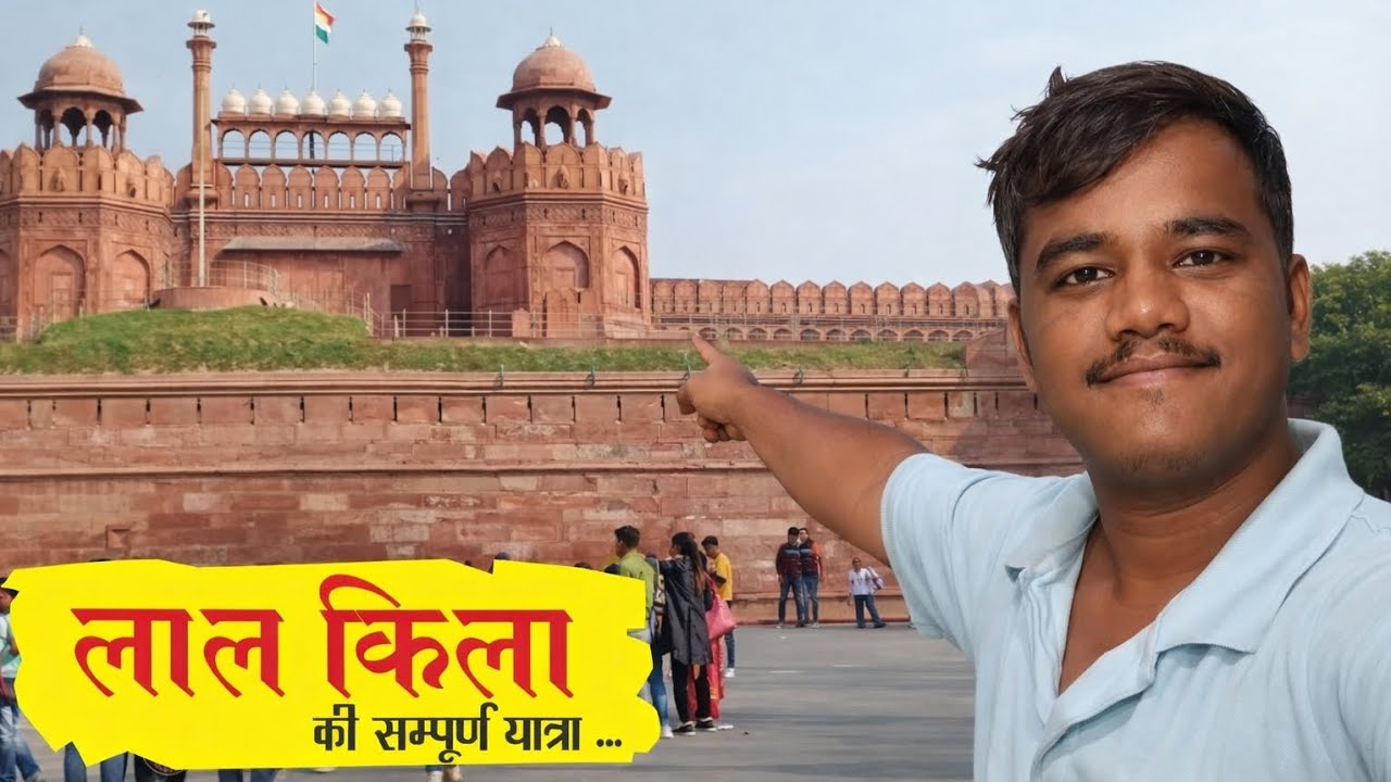Lal Kila Tour ✅️