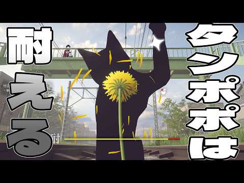 LIVE: 【タンポポは耐える。】ダンデライオンのライオンの部分を見せる【にじさんじ／佐伯イッテツ】