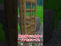マイクラjavaと統合版の違い　part1 #マインクラフト #マイクラ#minecraft #shorts