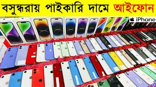 Used iPhone Price in Bangladesh? Used iPhone Price in BD 2023? Second Hand iPhone✔Sabbir Explore