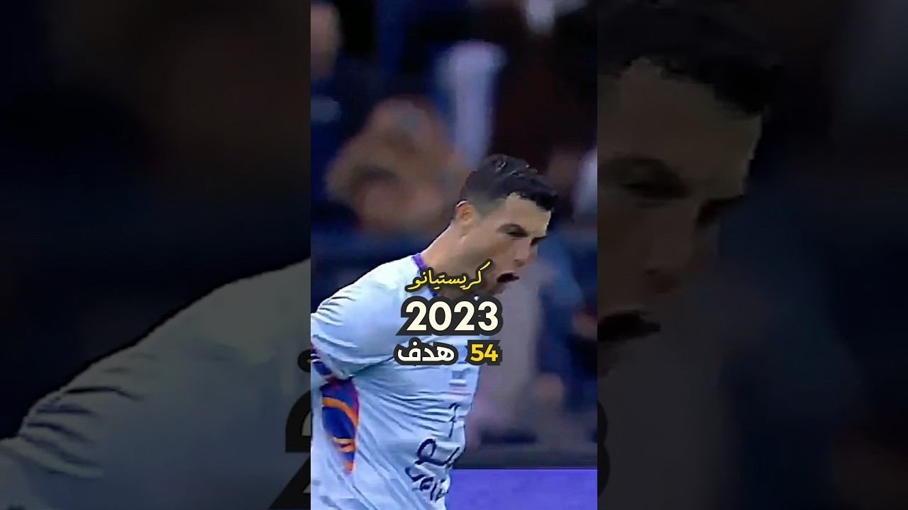 هداف السنة اخر 14 سنة