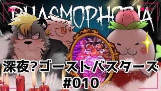 ドキッ☆深夜の突発ファズモフォビア#010 - 駄ザラシ視点
