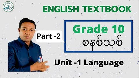GRADE 10  English Textbook Myanmar new curriculum