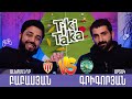 ⚽Արտակ ԳՐԻԳՈՐՅԱՆ vs ԲԱԲԱՍՅԱՆ / TikiTaka / PS5 / Fifa22 / 🇦🇲