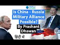 China Russia Military Alliance - How will it Impact India? By Prashant Dhawan Current Affairs 2020