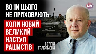 ВСУ не дают врагу перевозить Калибры | Сергей Грабский