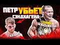 Вот как Петр Ян УНИЧТОЖИТ Кори Сэндхагена ! Геймплан на UFC 267 - РАЗБОР ТЕХНИКИ и ПРОГНОЗ на БОЙ