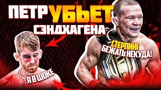 Вот Как Петр Ян Уничтожит Кори Сэндхагена ! Геймплан На Ufc 267 - Разбор Техники И Прогноз На Бой