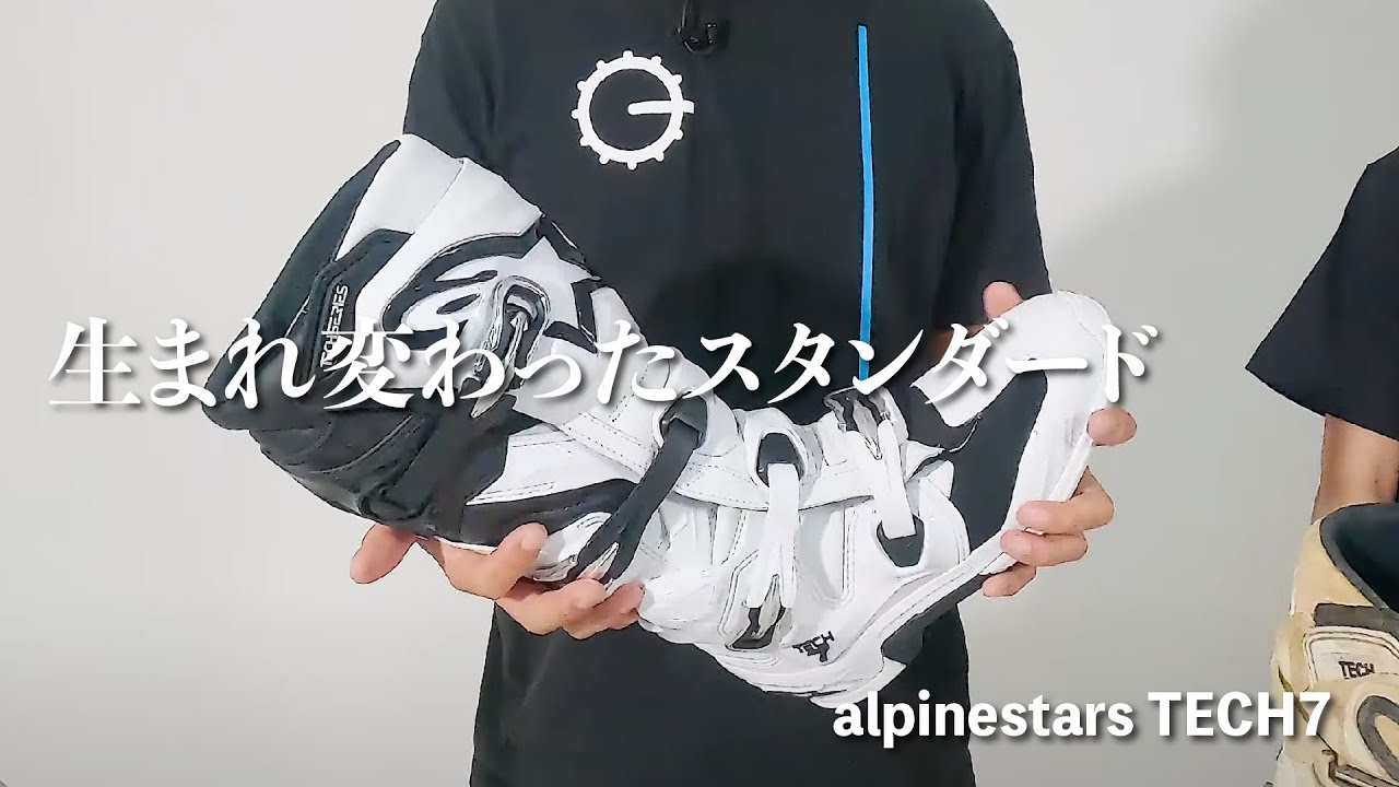 新しくなったTECH7、プロテクション性能が上がってるらしい - YouTube