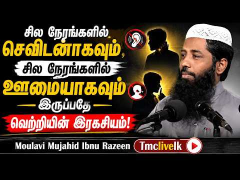 எல்லோருடனும் முரண்பட்டுக்கொண்டிருப்பதா? அல்லது முரண்படுபவர்களுடன் மௌனமாக இருப்பதா? செவிடனாக இருப்பதா