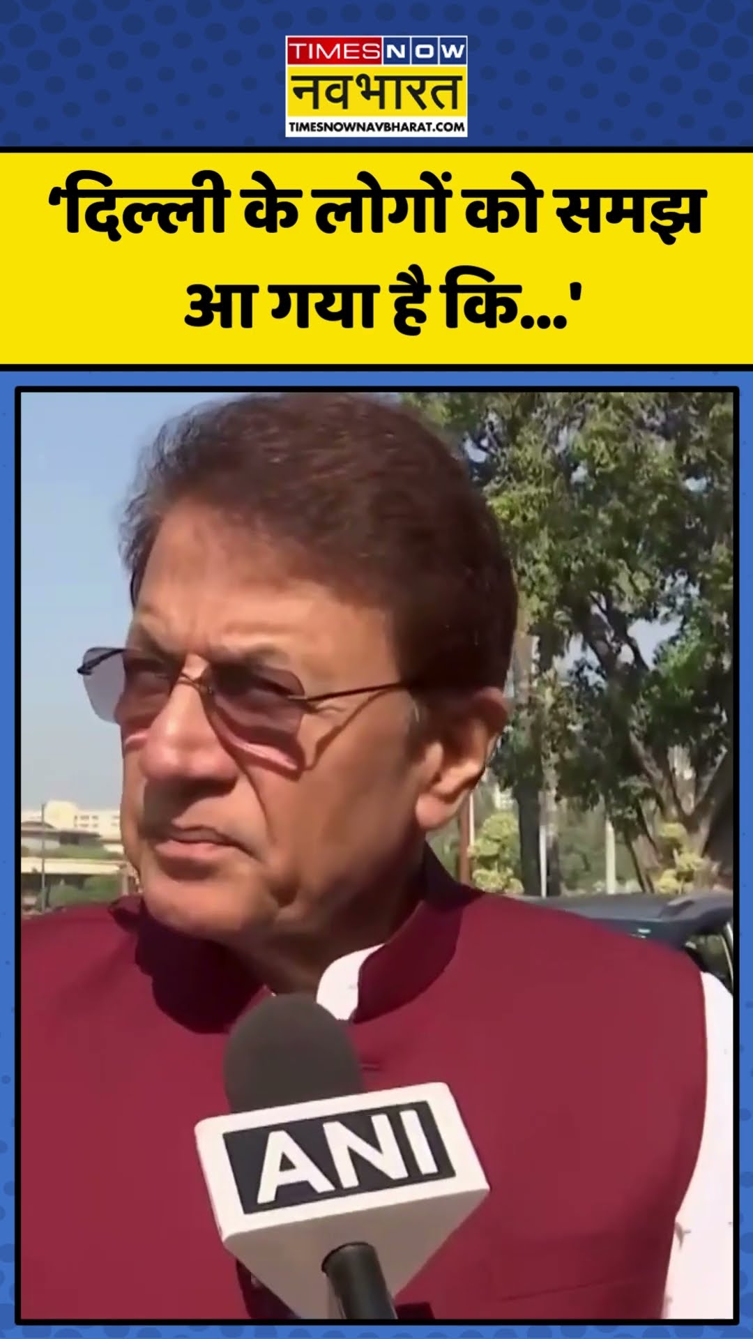 Delhi Exit Polls को लेकर क्या बोले Arun Govil? | #shorts #delhiexitpoll #delhielection #arungovil