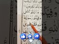 Learn Quran Online 🌙#LearnQuranOnline #OnlineQuran #QuranShorts #UKMuslims #USAMuslims