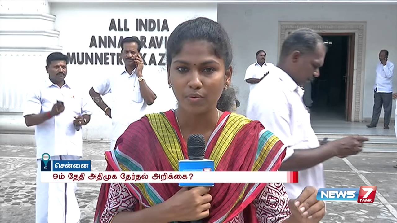 AIADMK district secretaries meet in Chennai today | News7 Tamil