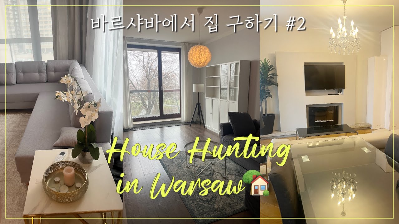 폴란드Vlog🇵🇱] 바르샤바에서 집 구하기 2편🌟 | 바르샤바 월세 | 폴란드 바르샤바 집 보러다니기 | Poland | House hunting in Warsaw | Ep.4