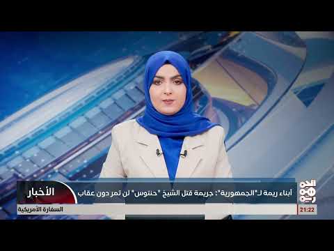 مقتل شيخ في ريمة يدعو إلى توحيد الصف لمواجهة الحوثيين