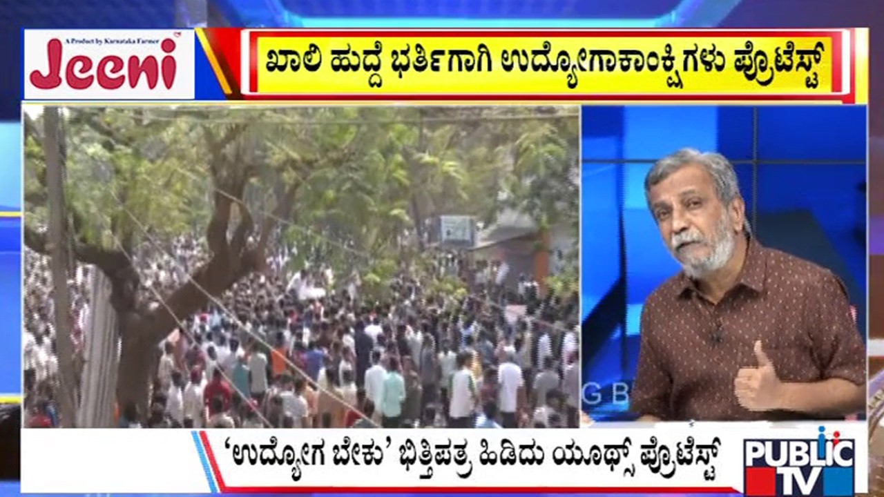 Big Bulletin With HR Ranganath | ಖಾಲಿ ಹುದ್ದೆ ಭರ್ತಿಗಾಗಿ ಉದ್ಯೋಗಾಕಾಂಕ್ಷಿಗಳು ಪ್ರೊಟೆಸ್ಟ್‌ | Feb 24, 2026