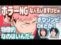声優業界はホラーNGな人もいる【呪術廻戦】【文字起こし】