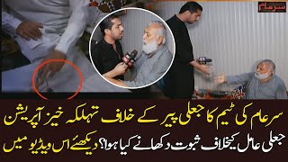 Sar e Aam team exposes fake 'Peer Baba"