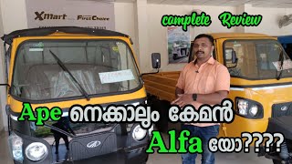 Mahindra ALFA Plus 2022 - On Road Price Mileage Specifications Malayalam Review !!/Njan Thodupuzhakk