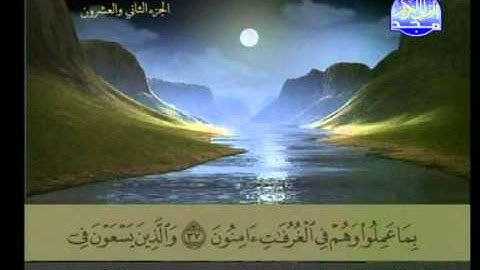 ما تيسر من سورة سبأ ــ عبدالباسط