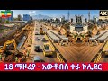 Walking Through Africa’s Newest Smart City: Addis Ababa 2026 Transformation 4K