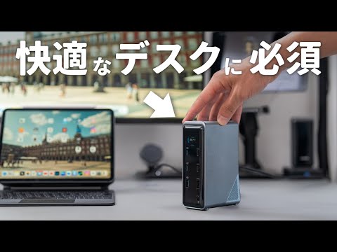 ぼくのデスクに欠かせない“あのガジェット”を買い替えました！